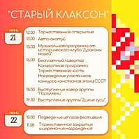 В Новочебоксарске "Старый клаксон" стартовал! (фото №1).