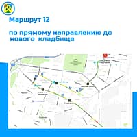 7 и 8 июня православные верующие отметят Троицкую родительскую субботу и Троицу. Как доехать до городских кладбищ? (фото №3).