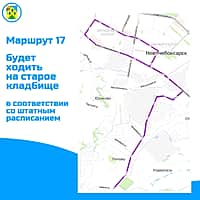 7 и 8 июня православные верующие отметят Троицкую родительскую субботу и Троицу. Как доехать до городских кладбищ? (фото №5).