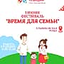 В Новочебоксарске стартует проект "Яркое лето Чувашии".
