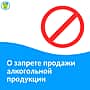 О запрете реализации алкогольной продукции в день празднования «Последнего звонка» в Новочебоксарске.