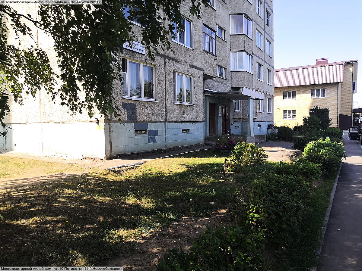 ул. 10 Пятилетки, 11Б (г. Новочебоксарск) - административно-бытовое здание.