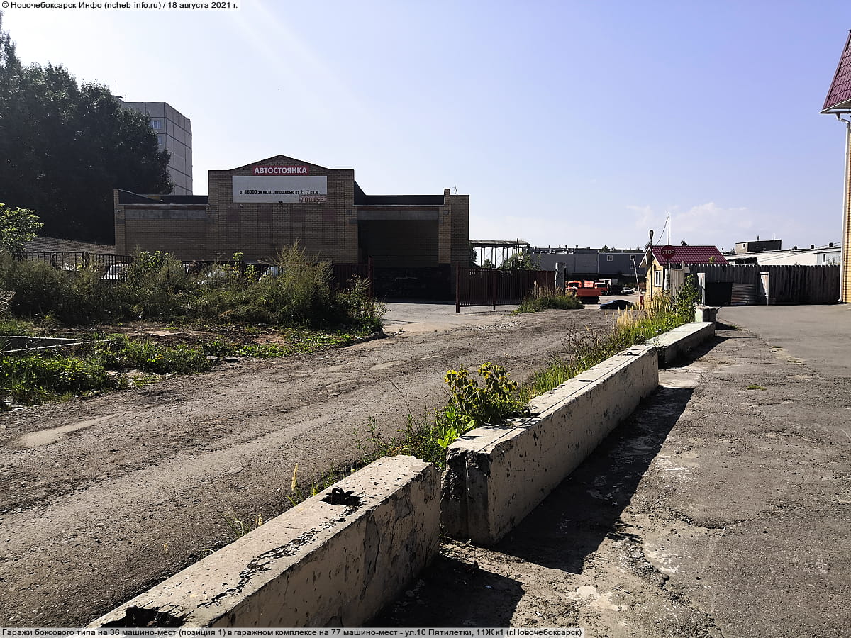 ул. 10 Пятилетки, 11Ж к1 (г. Новочебоксарск). 18 августа 2021 (ср).