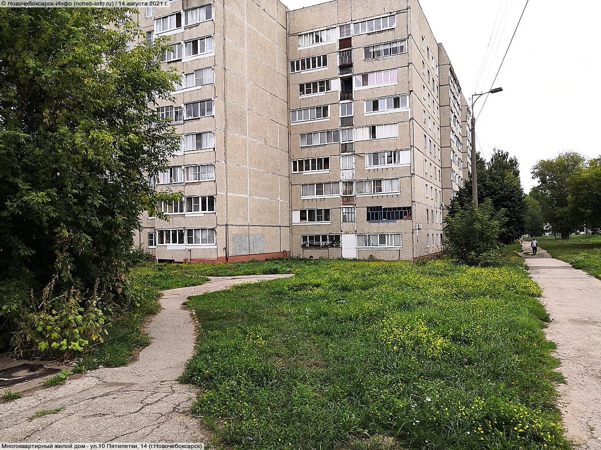 Многоквартирный жилой дом. 14 августа 2021 (сб).