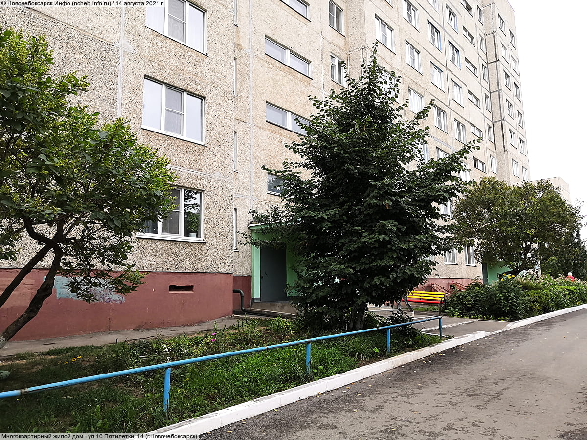 Многоквартирный жилой дом. 14 августа 2021 (сб).