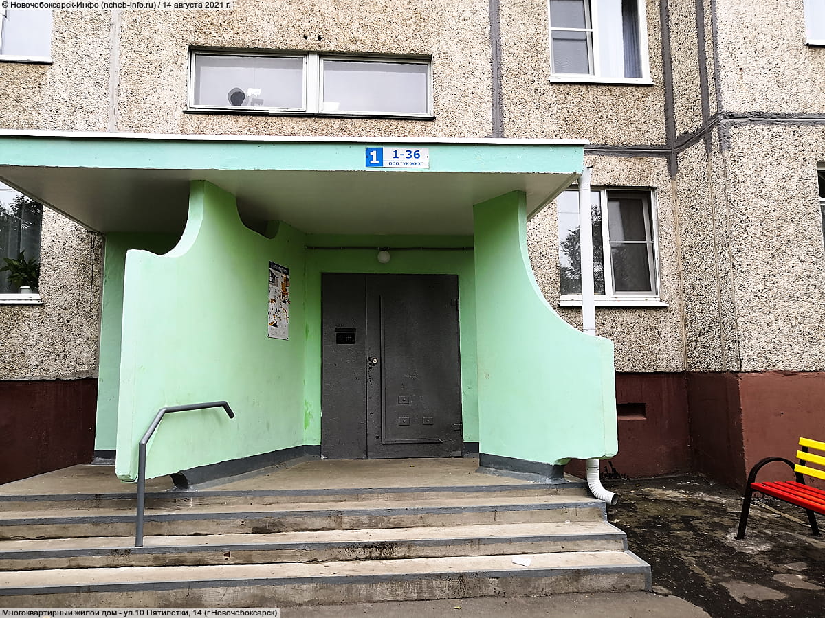 Многоквартирный жилой дом. 14 августа 2021 (сб).