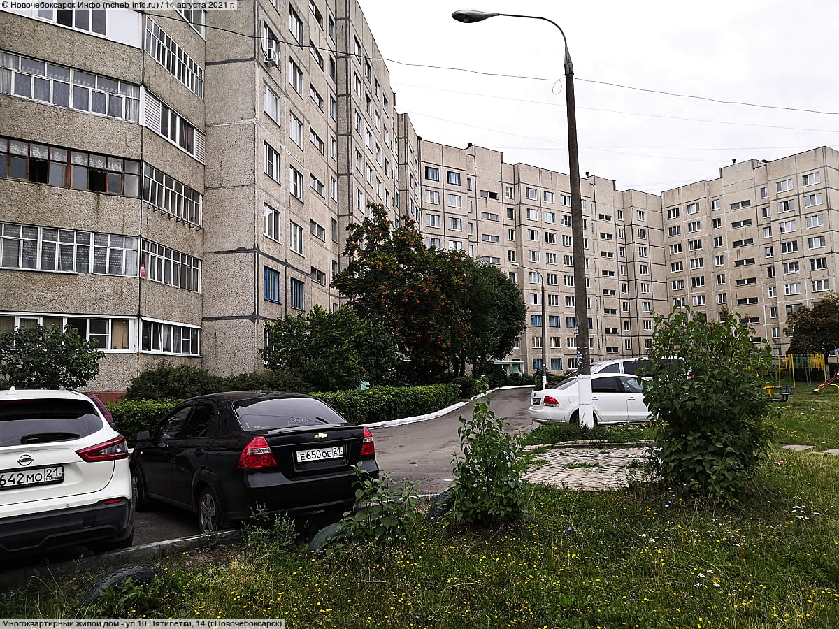 Многоквартирный жилой дом. 14 августа 2021 (сб).
