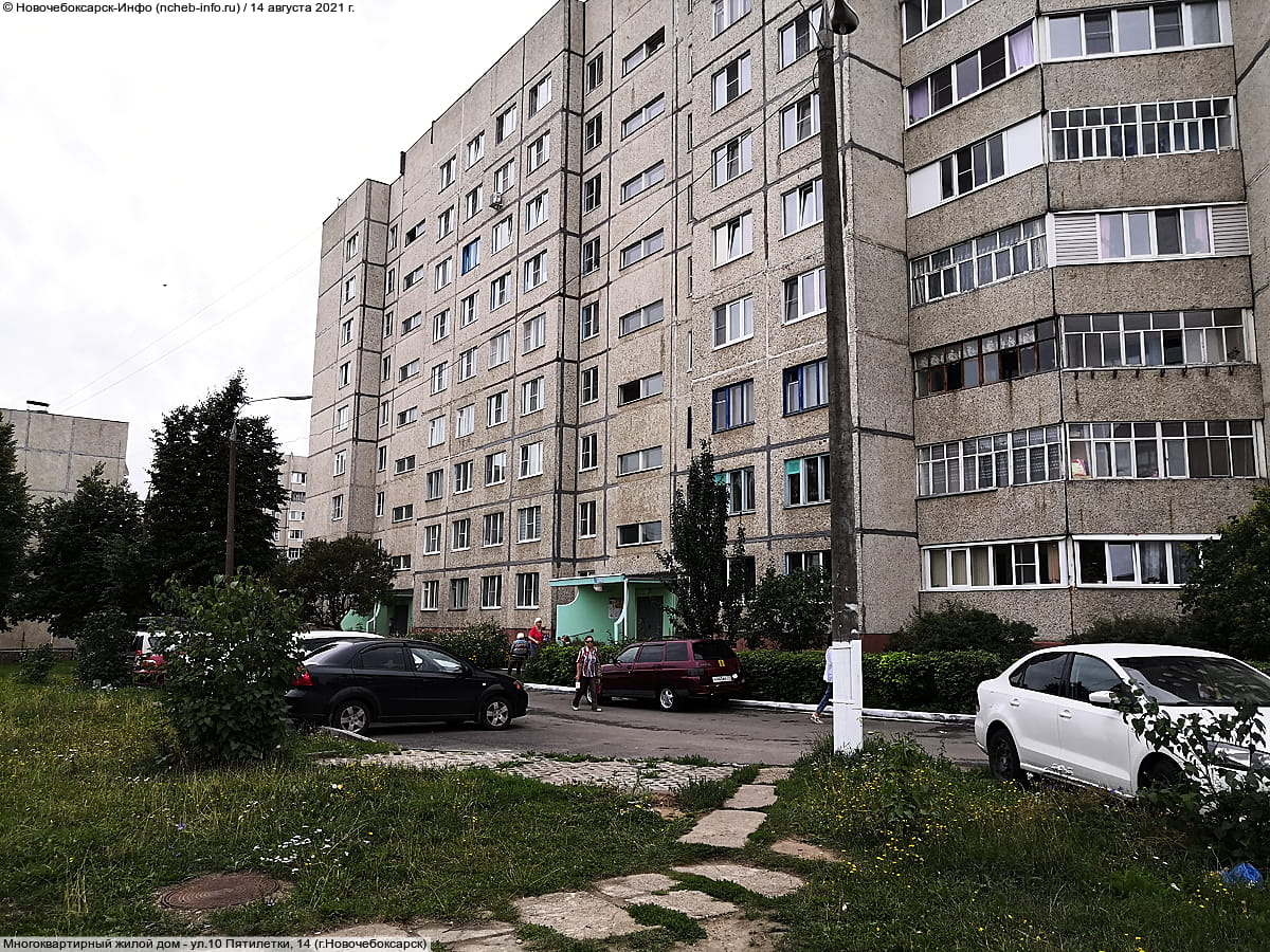 Многоквартирный жилой дом. 14 августа 2021 (сб).