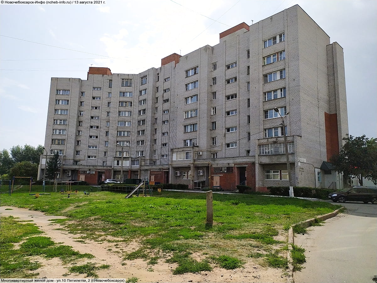 Многоквартирный жилой дом. 13 августа 2021 (пт).