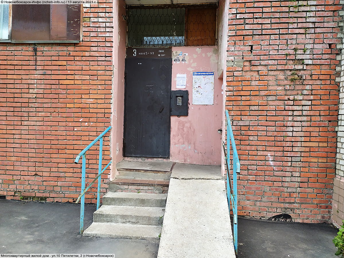 Многоквартирный жилой дом. 13 августа 2021 (пт).