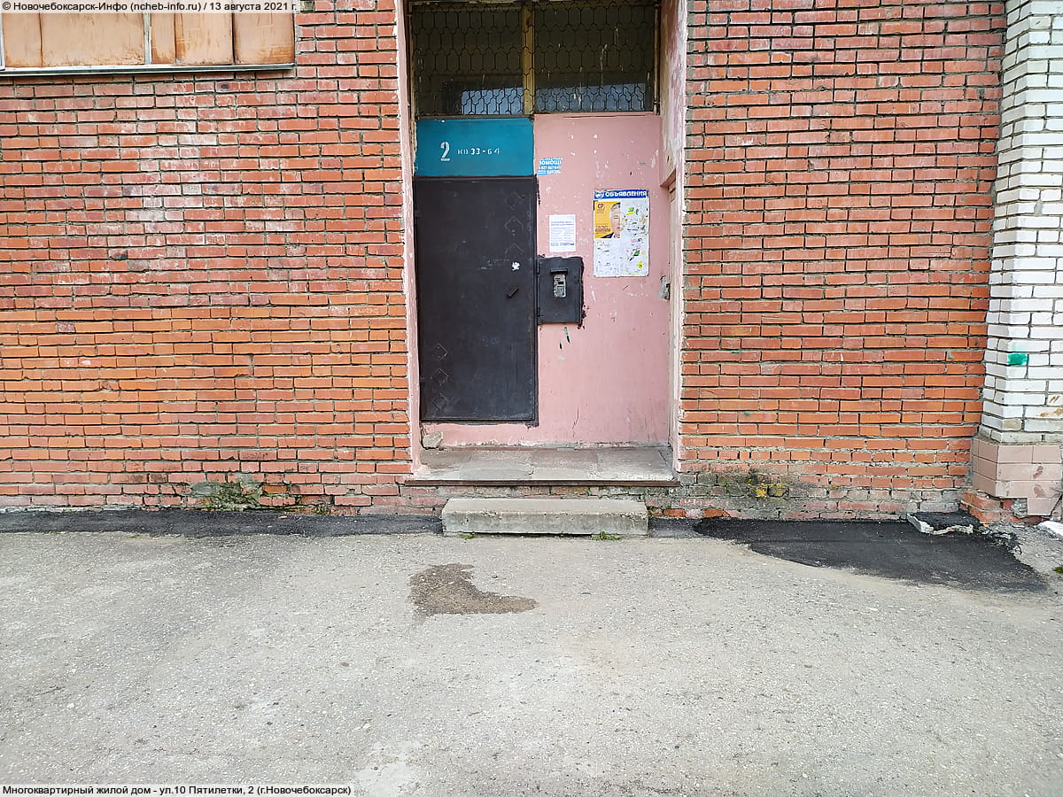 Многоквартирный жилой дом. 13 августа 2021 (пт).