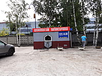 Шиномонтаж. 30 августа 2021 (пн).