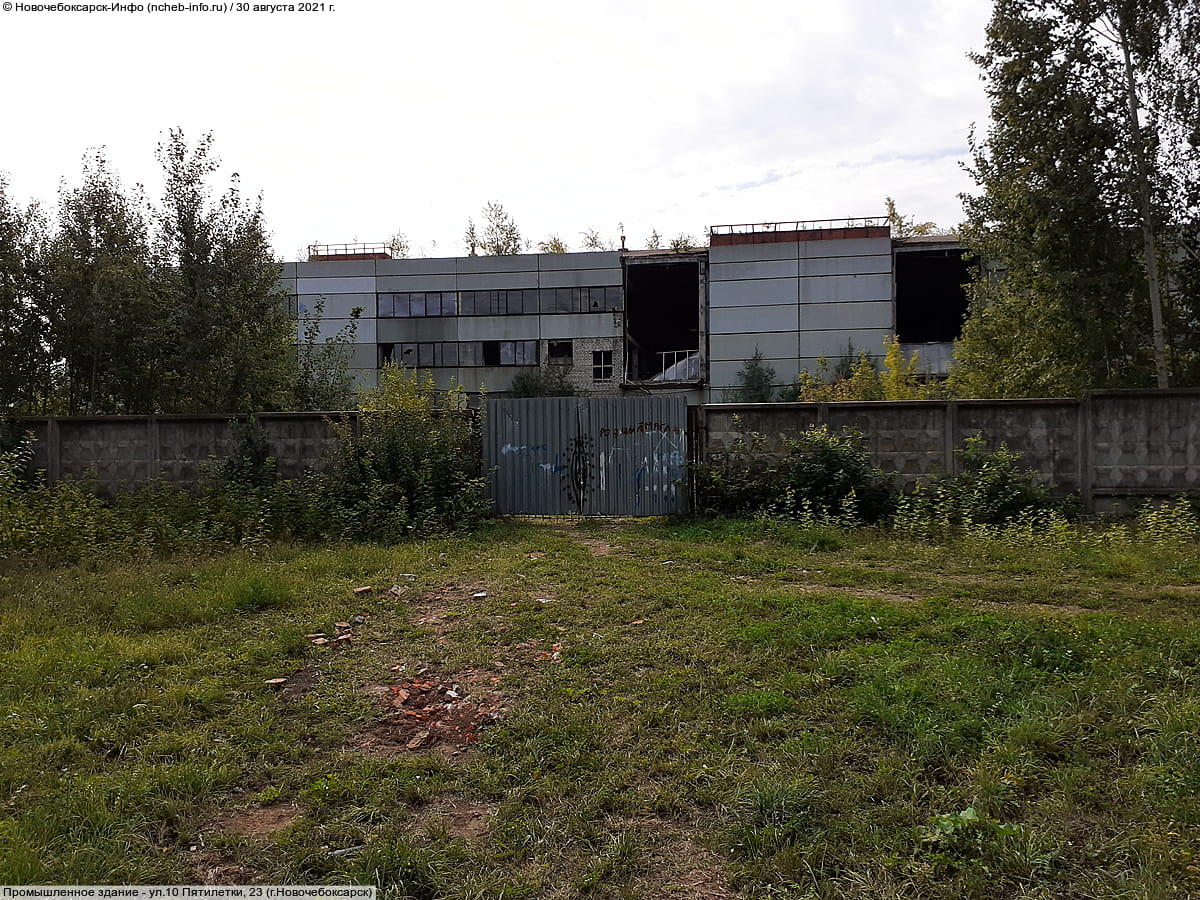 Промышленное здание. 30 августа 2021 (пн).