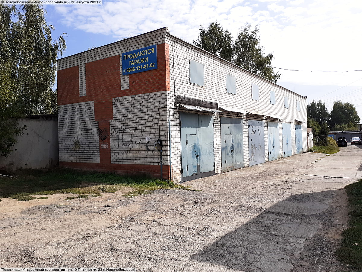 Гаражный комплекс. 30 августа 2021 (пн).