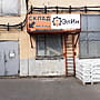"Элин", ООО.