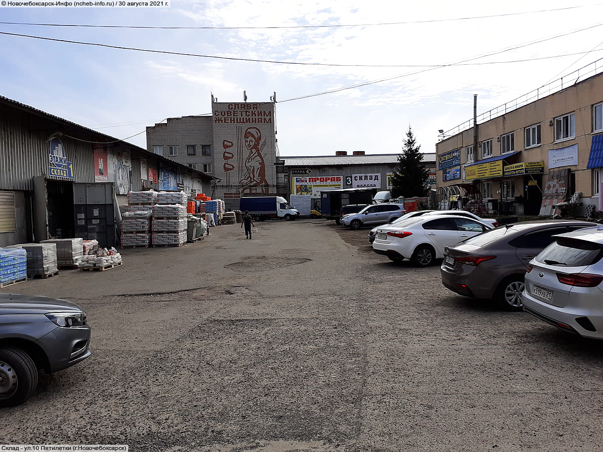 ул. 10 Пятилетки, 23А (г. Новочебоксарск) - административно-бытовое здание.