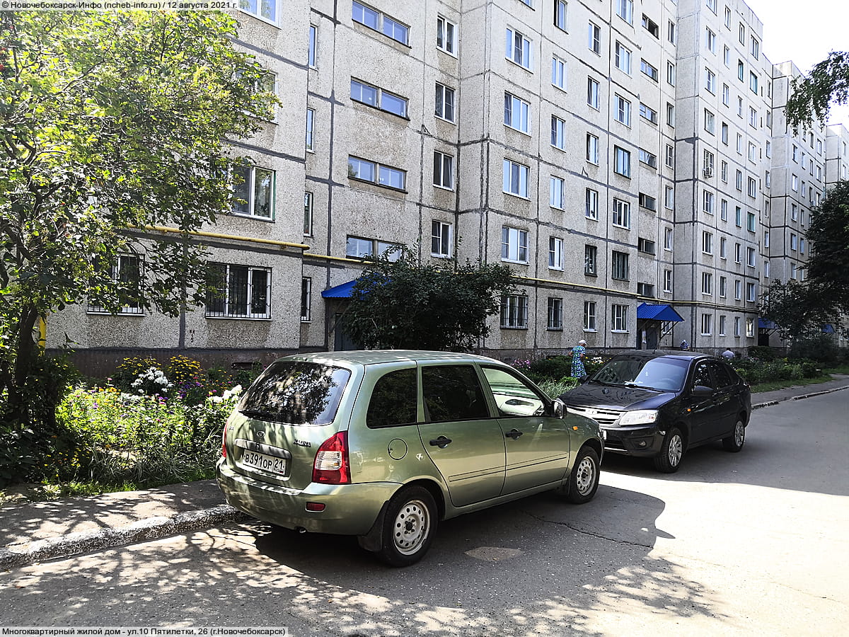 Многоквартирный жилой дом. 12 августа 2021 (чт).