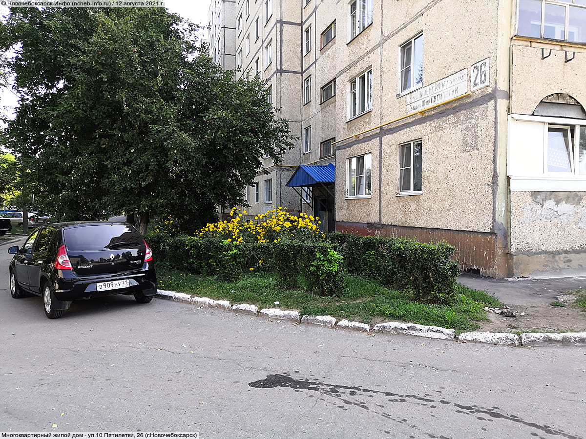 Многоквартирный жилой дом. 12 августа 2021 (чт).