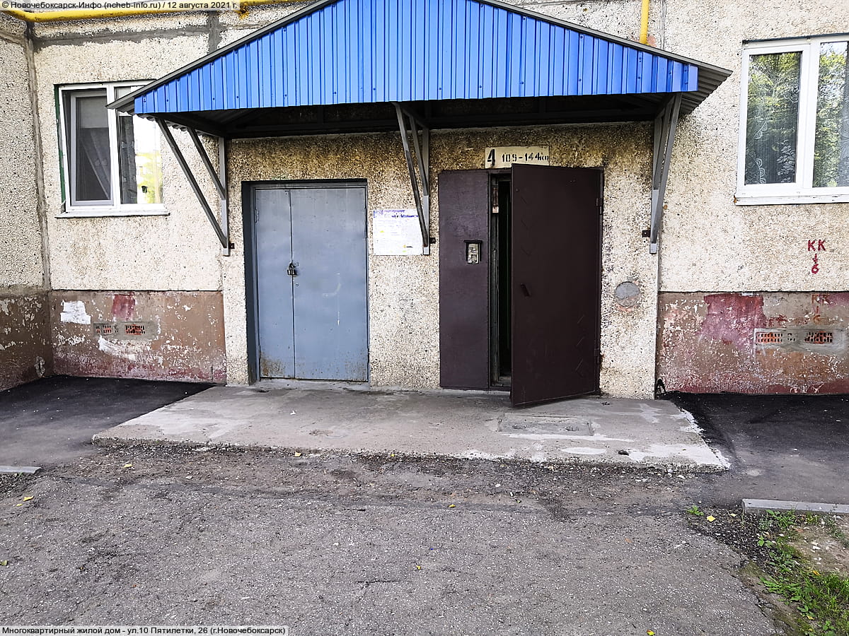 Многоквартирный жилой дом. 12 августа 2021 (чт).