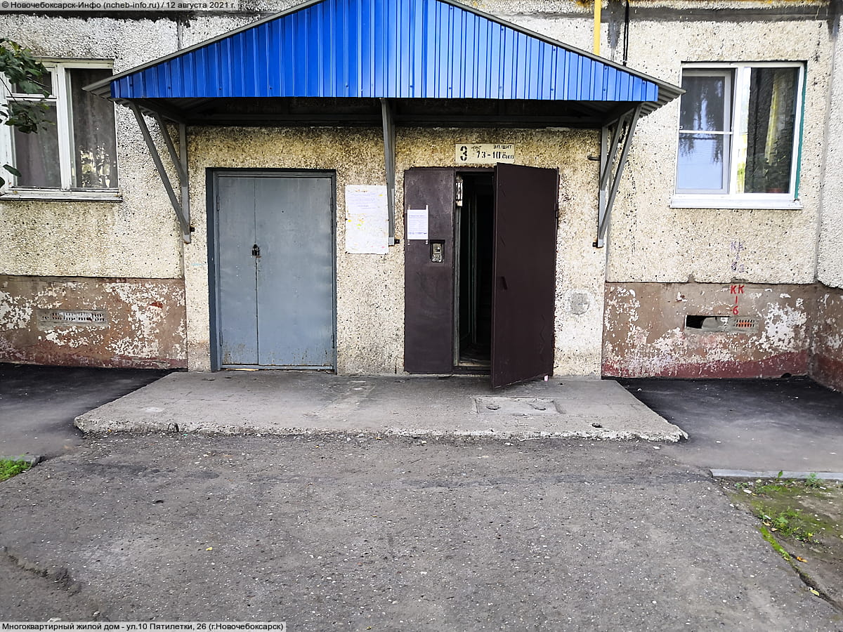 Многоквартирный жилой дом. 12 августа 2021 (чт).