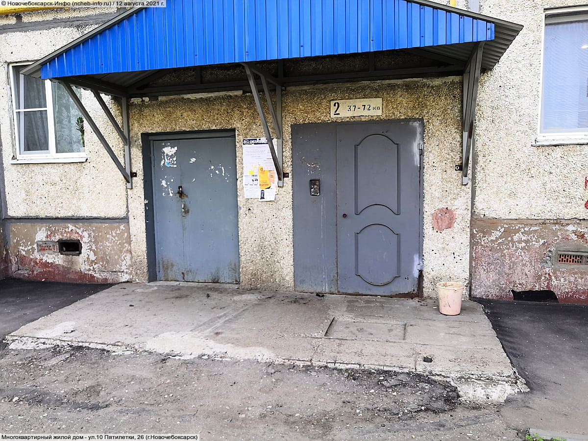 Многоквартирный жилой дом. 12 августа 2021 (чт).