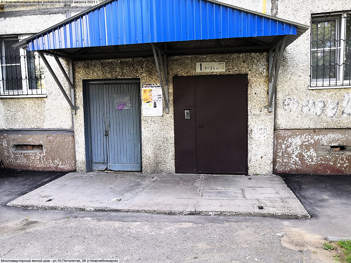 Многоквартирный жилой дом. 12 августа 2021 (чт).