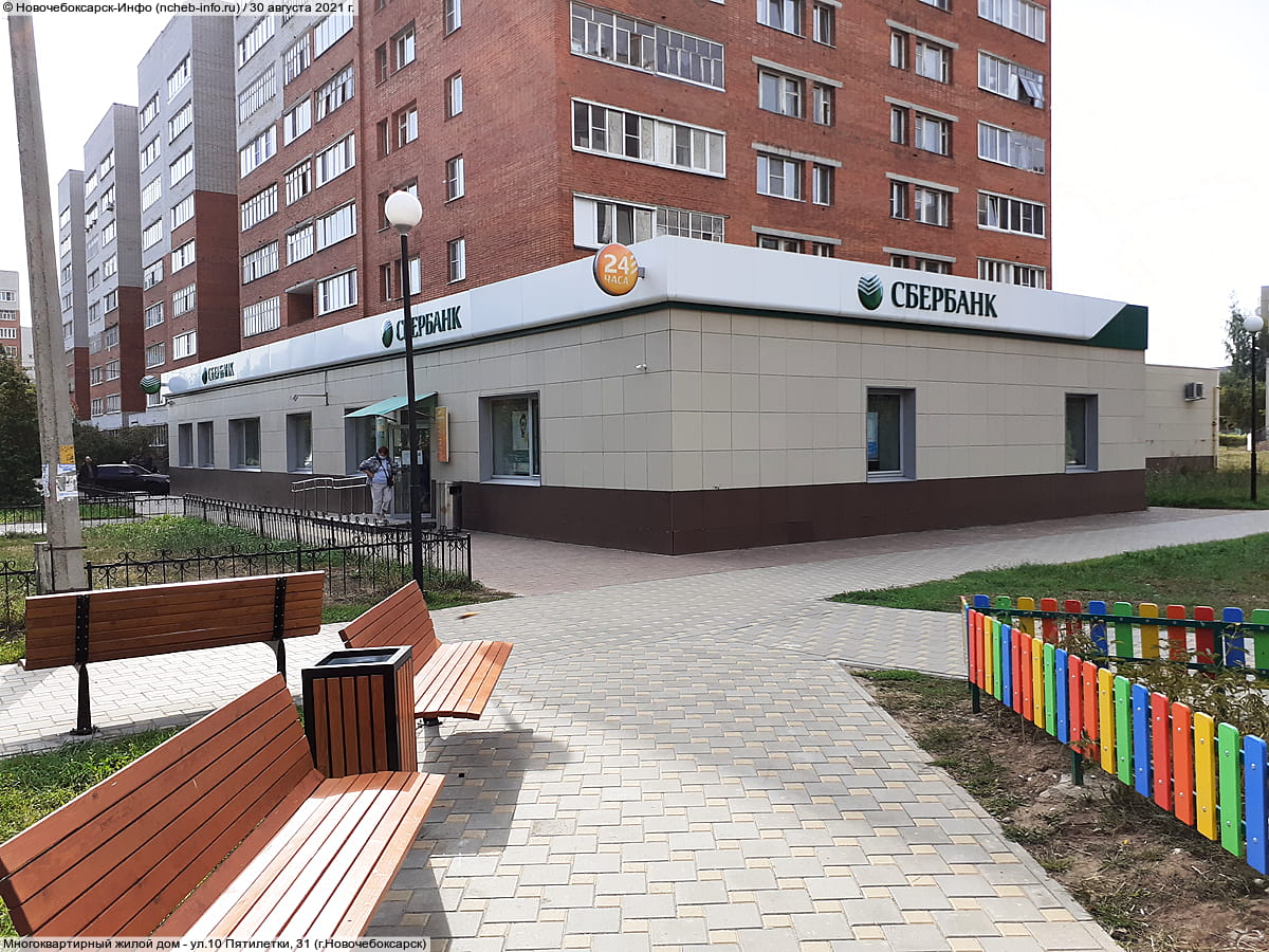 Многоквартирный жилой дом. 30 августа 2021 (пн).