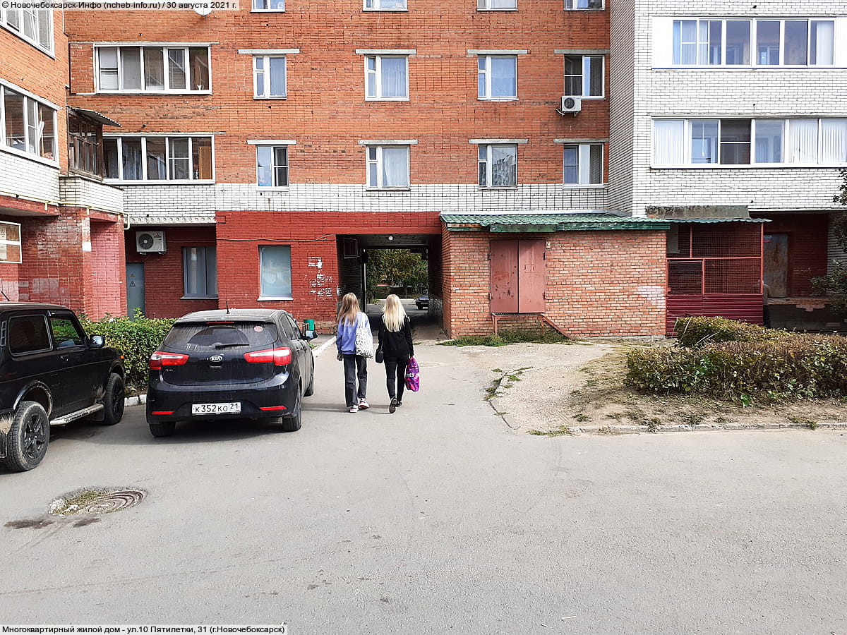 ул. 10 Пятилетки, 31 (г. Новочебоксарск) - многоквартирный жилой дом.