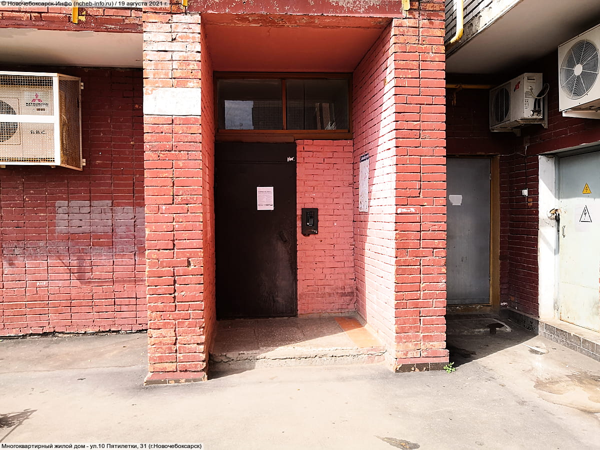Многоквартирный жилой дом. 19 августа 2021 (чт).