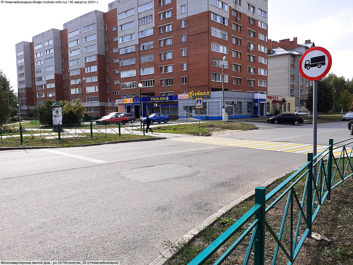 Многоквартирный жилой дом. 30 августа 2021 (пн).