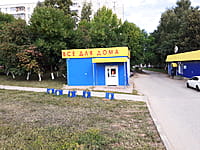 Торговый павильон. 30 августа 2021 (пн).