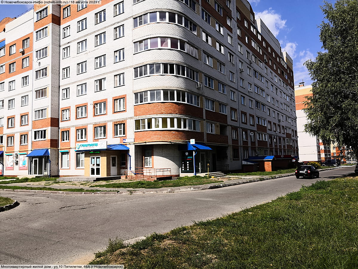 Многоквартирный жилой дом. 18 августа 2021 (ср).