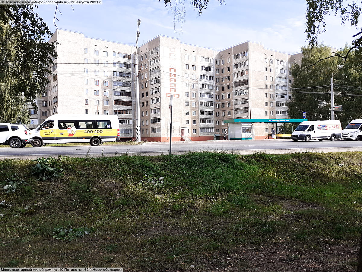 Многоквартирный жилой дом. 30 августа 2021 (пн).