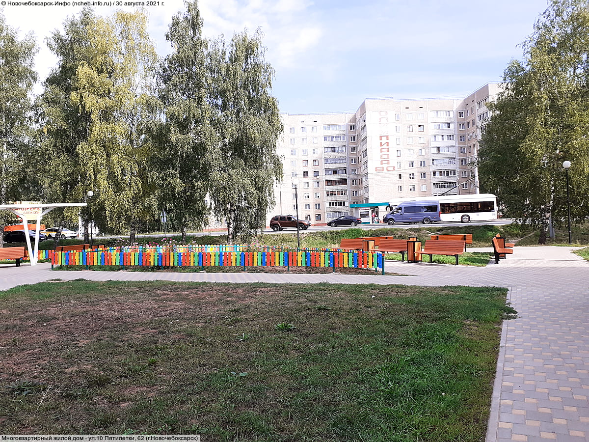 ул. 10 Пятилетки, 62 (г. Новочебоксарск) - многоквартирный жилой дом.