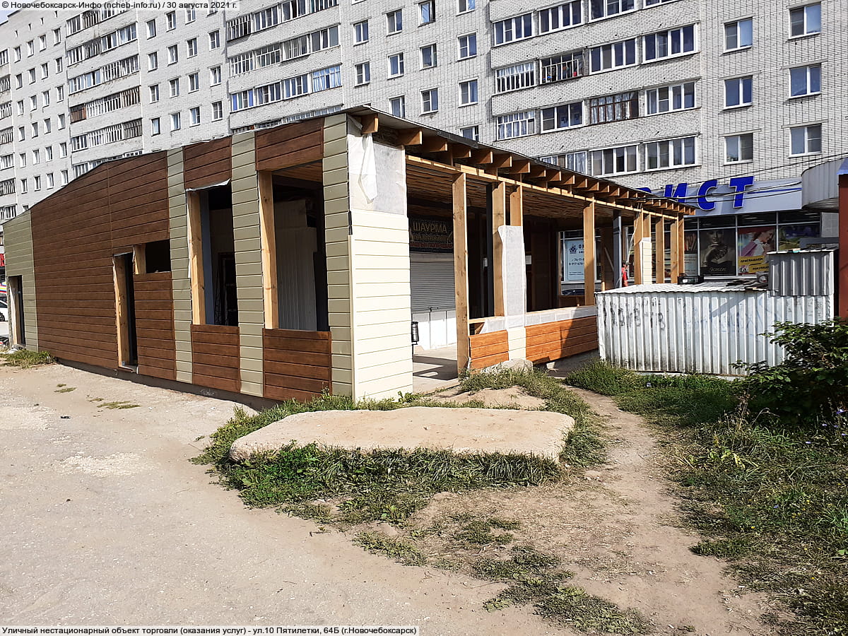 ул. 10 Пятилетки, 64Б (г. Новочебоксарск) - административно-бытовое здание.