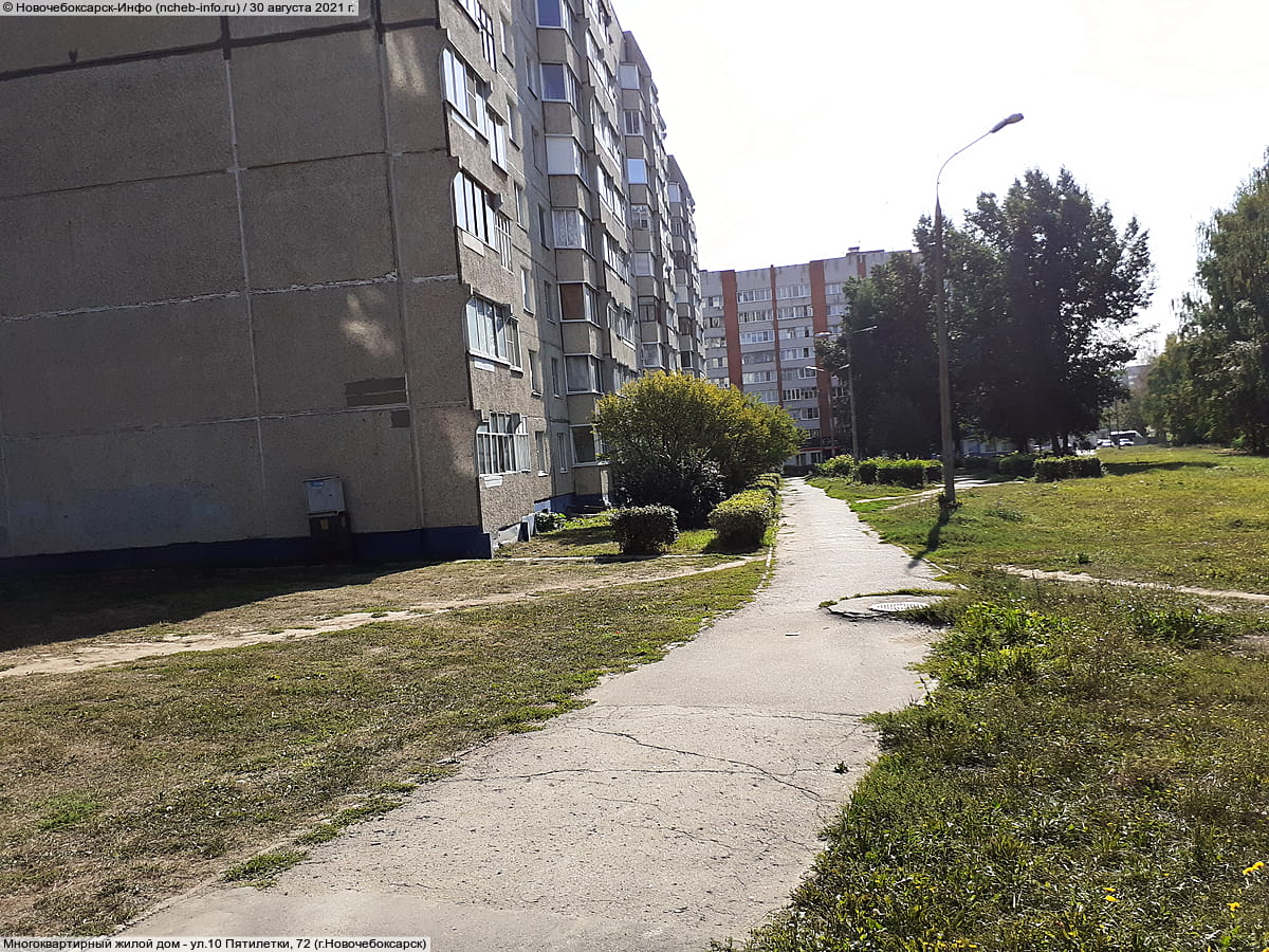 ул. 10 Пятилетки, 70 (г. Новочебоксарск) - многоквартирный жилой дом.