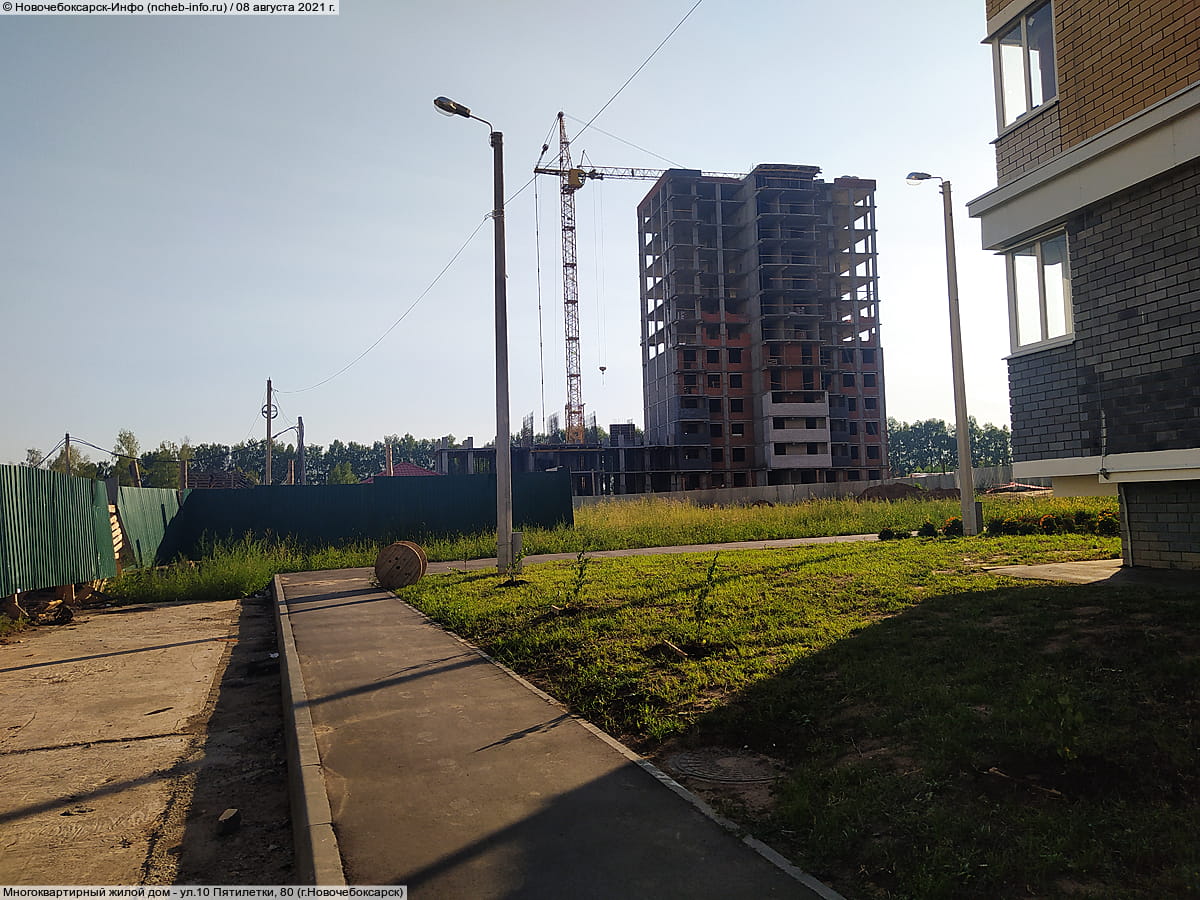 ул. 10 Пятилетки, 80 (г. Новочебоксарск) - многоквартирный жилой дом.