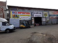 Склад. 30 августа 2021 (пн).