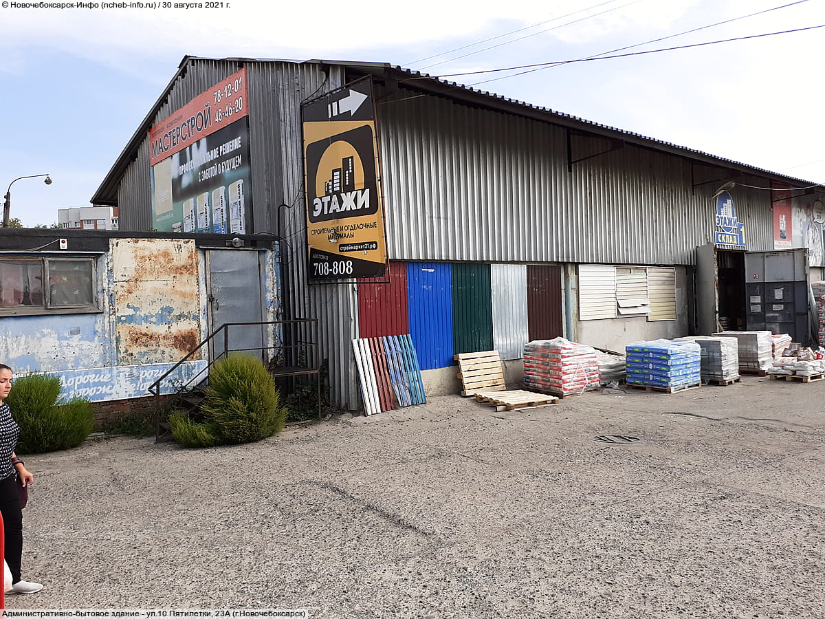 Склад. 30 августа 2021 (пн).