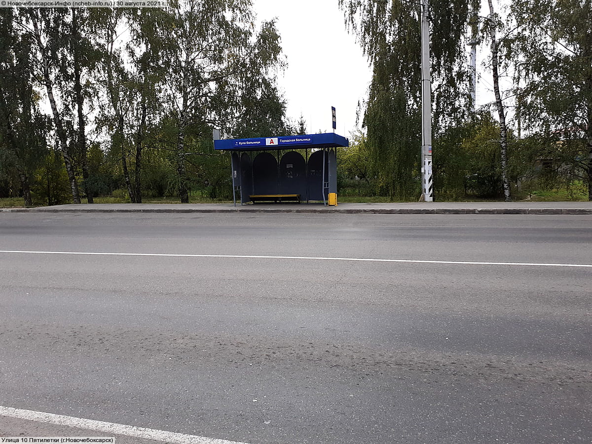 Улица 10 Пятилетки . 30 августа 2021 (пн).