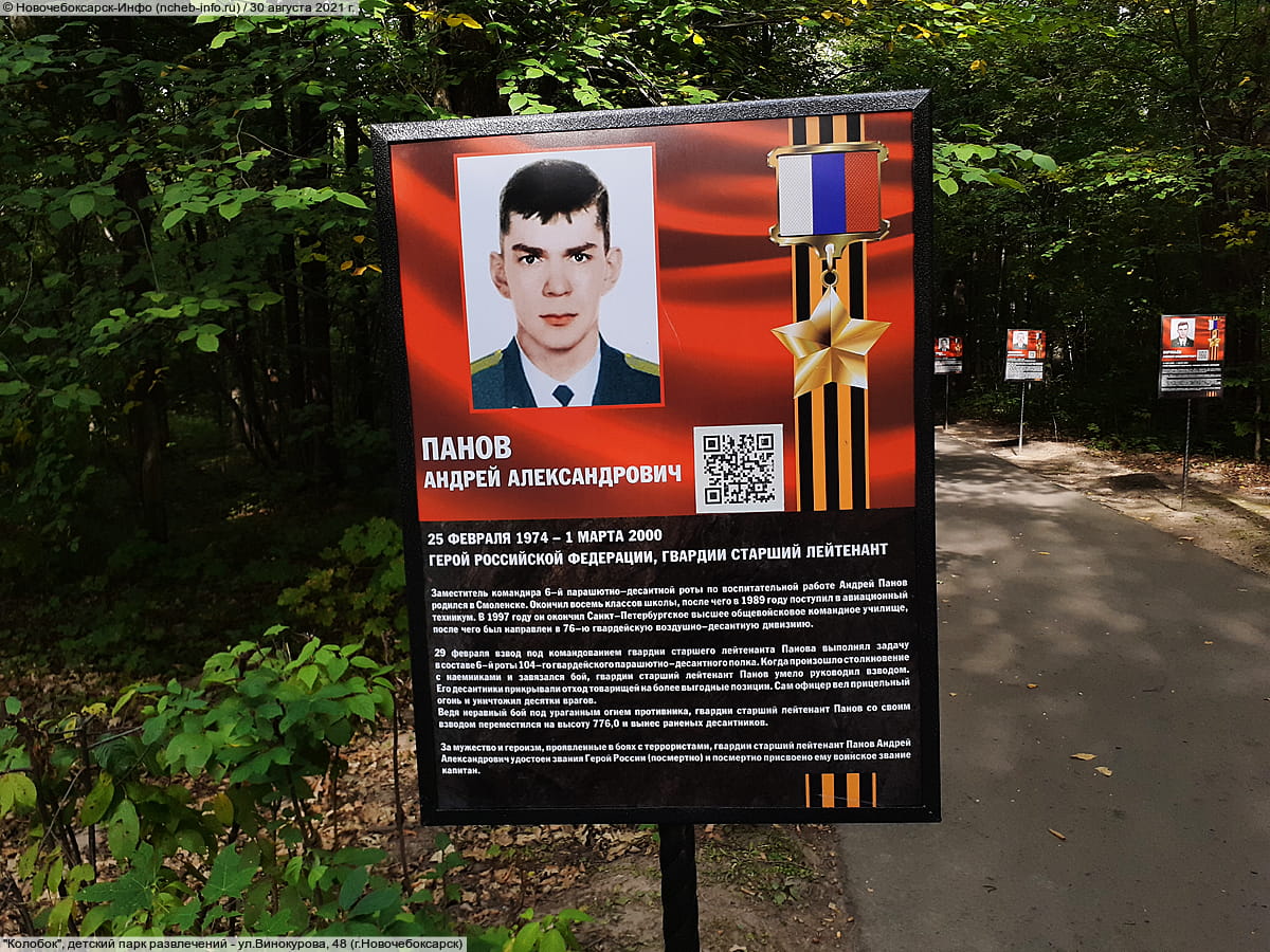 Аллея памяти 6-ой роты 104-го гвардейского парашютно-десантного полка. 30 августа 2021 (пн).
