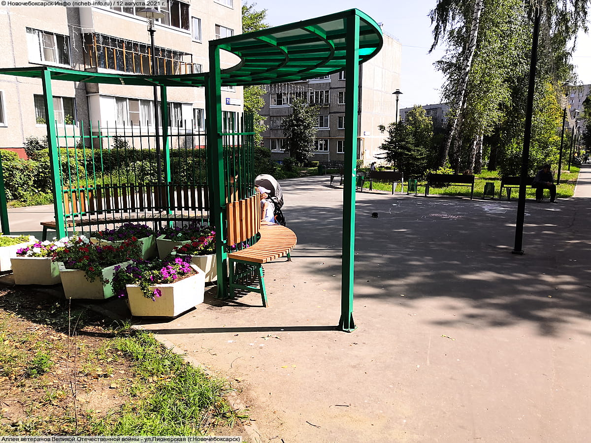 Аллея ветеранов Великой Отечественной войны - ул. Пионерская (г. Новочебоксарск).