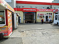 "Алёна", магазин трикотажных изделий. 13 августа 2021 (пт).