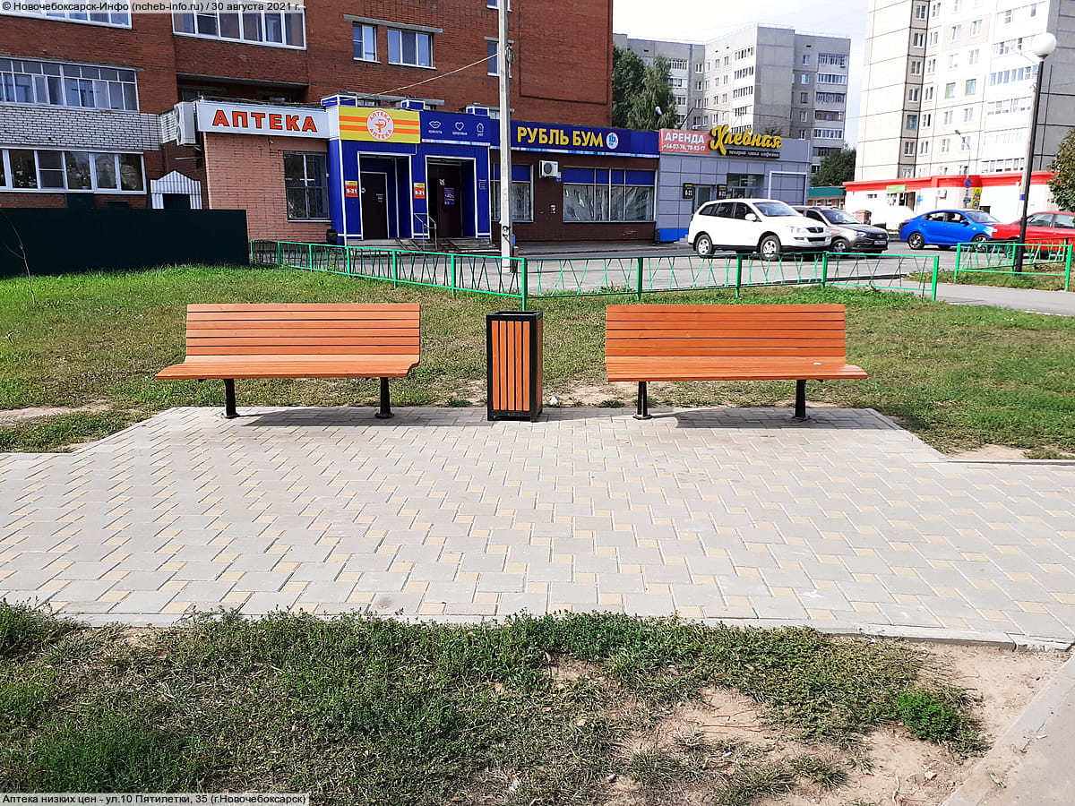 Аптека низких цен.