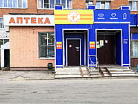 Аптека низких цен. 19 августа 2021 (чт).