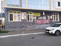 "Авокадо", продуктовый магазин. 08 августа 2021 (вс).