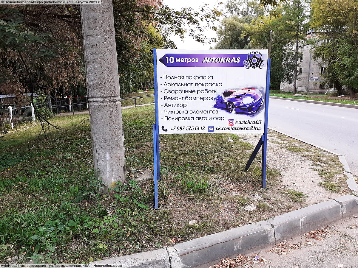 AvtoKras21rus, автосервис.