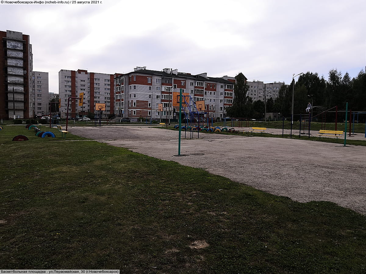 Баскетбольная площадка - ул. Первомайская, 30 (г. Новочебоксарск).
