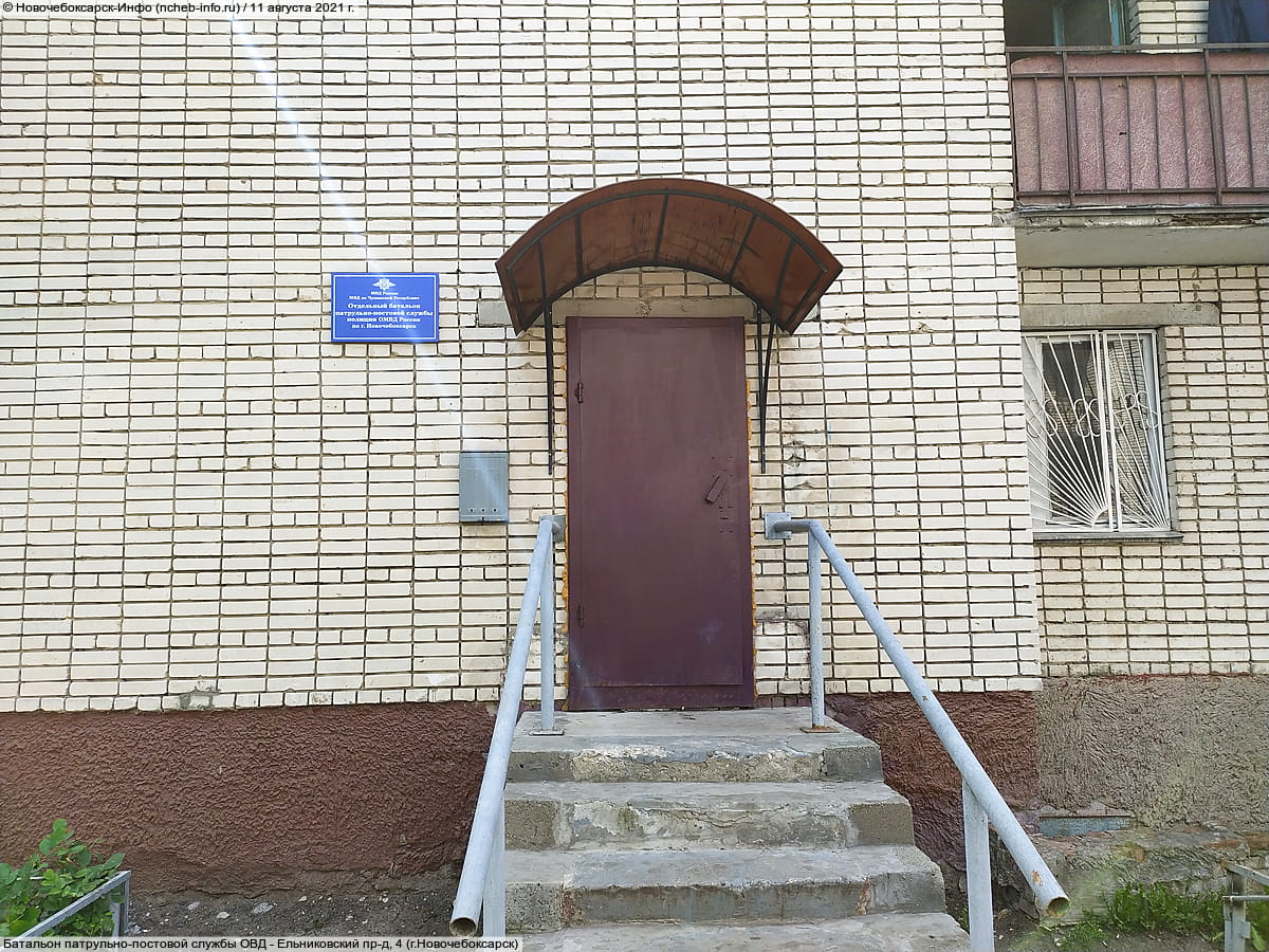 Батальон патрульно-постовой службы ОВД.