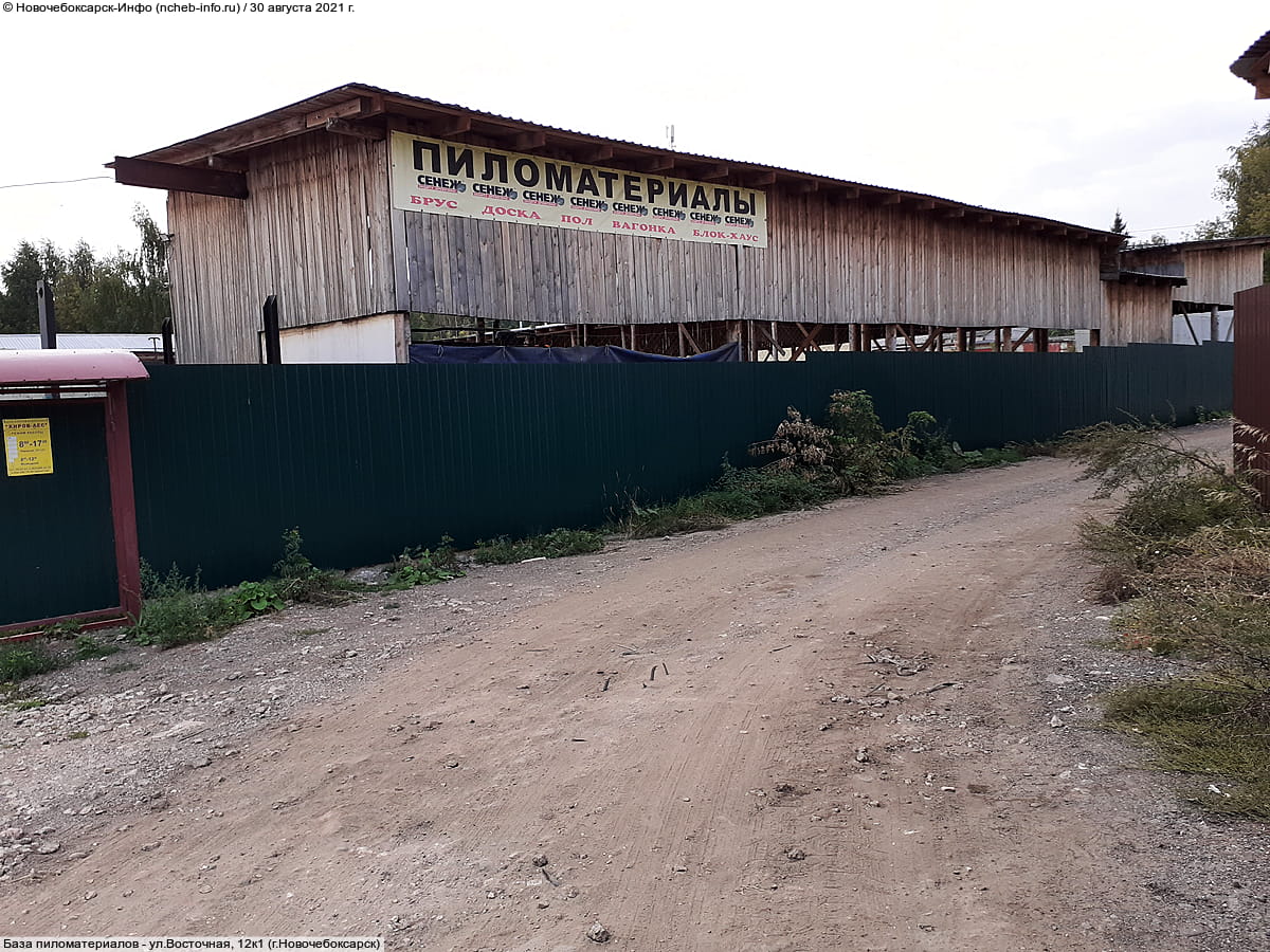 База пиломатериалов. 30 августа 2021 (пн).